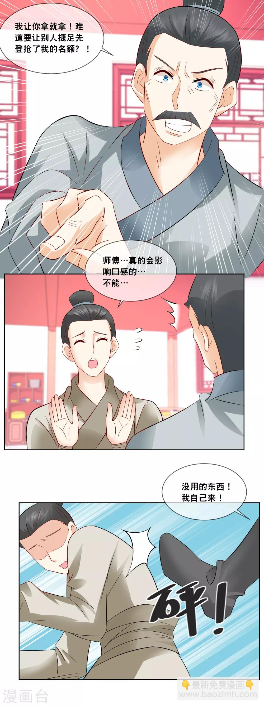 第60话 天弘商会李师傅淘汰&hellip;&hellip;-第62话
