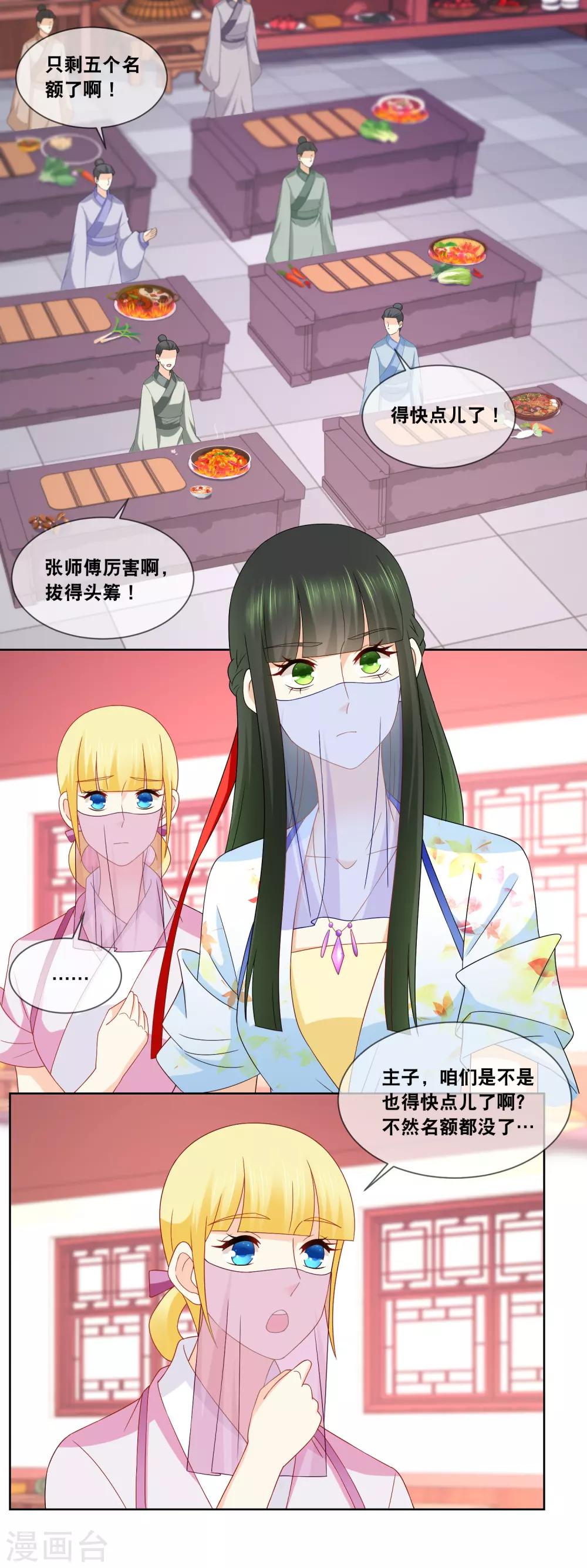 第60话 天弘商会李师傅淘汰&hellip;&hellip;-第62话