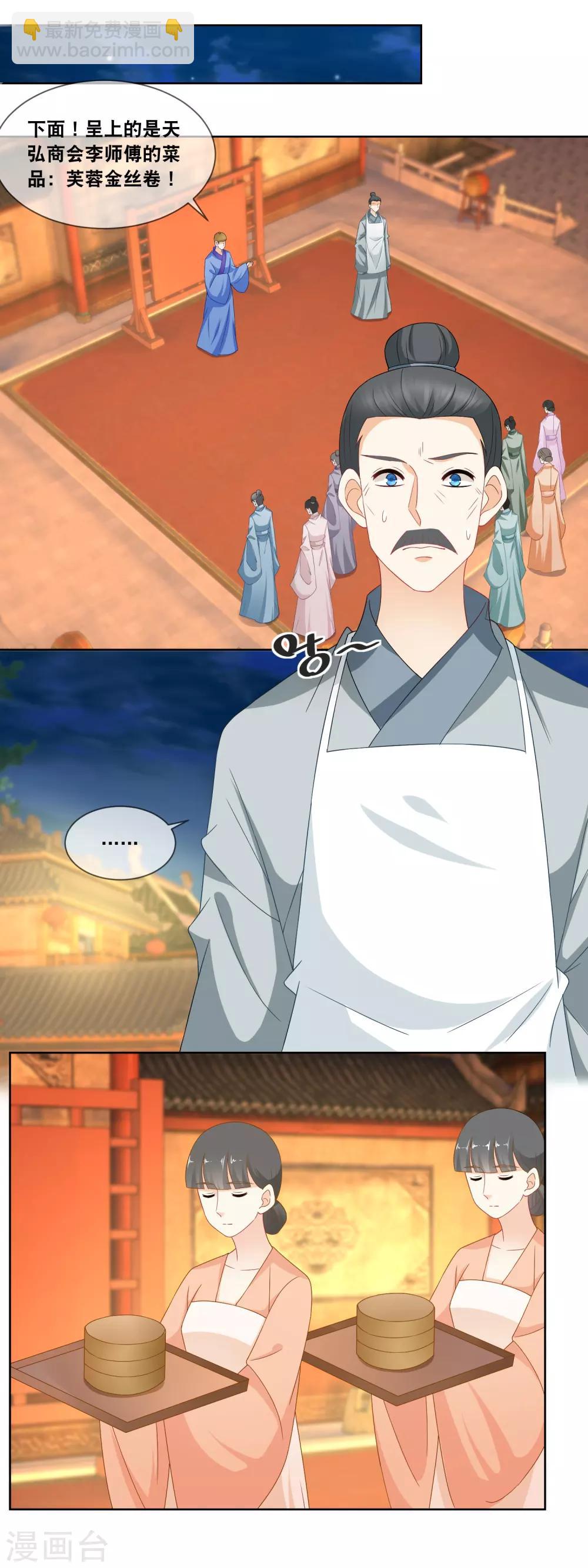 第60话 天弘商会李师傅淘汰&hellip;&hellip;-第62话
