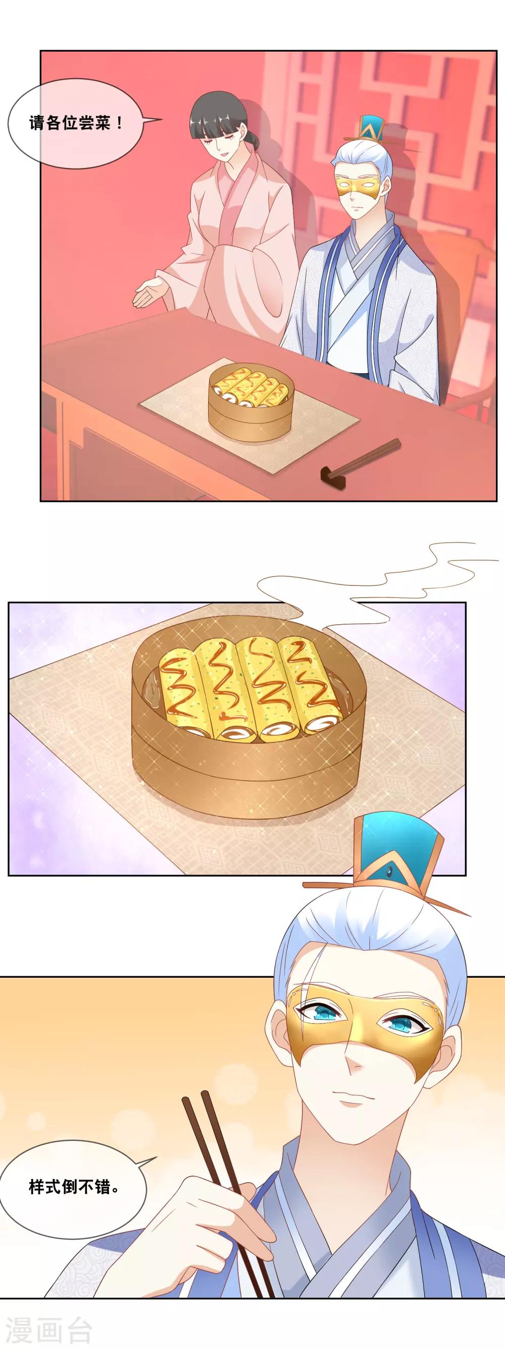 第60话 天弘商会李师傅淘汰&hellip;&hellip;-第62话