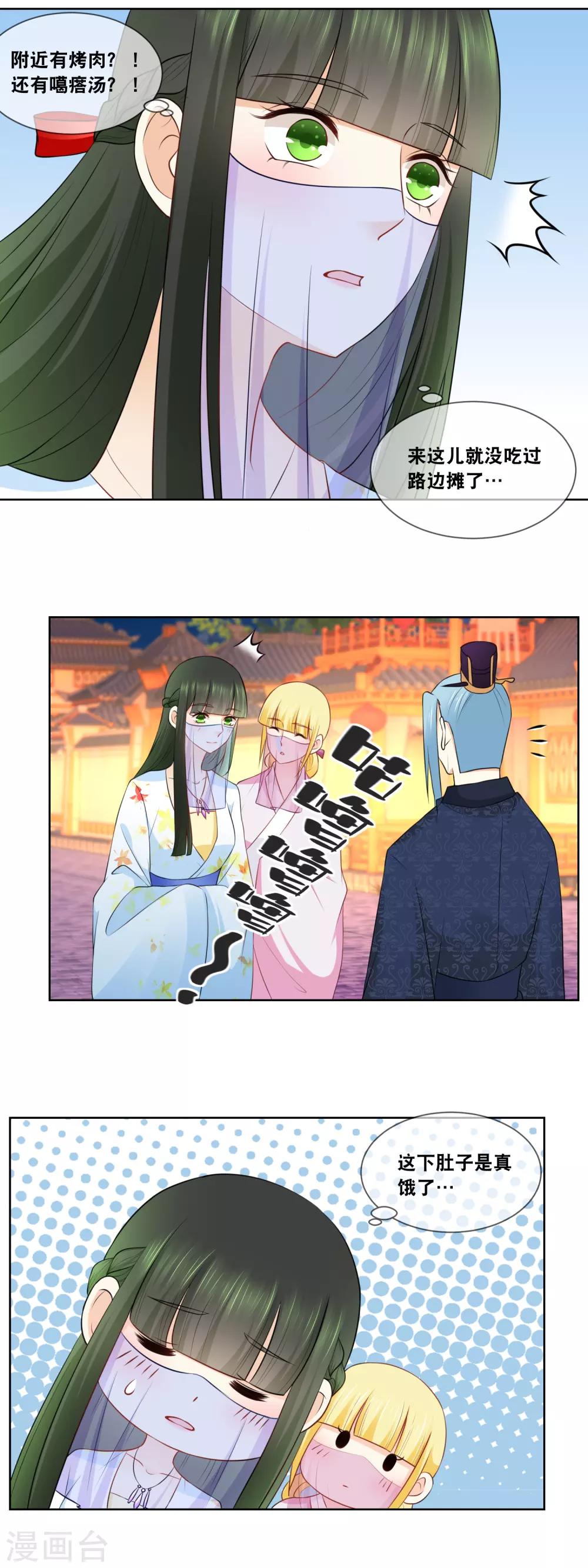 第62话 全部通过 ，恭喜叶姑娘&hellip;&hellip;-第64话