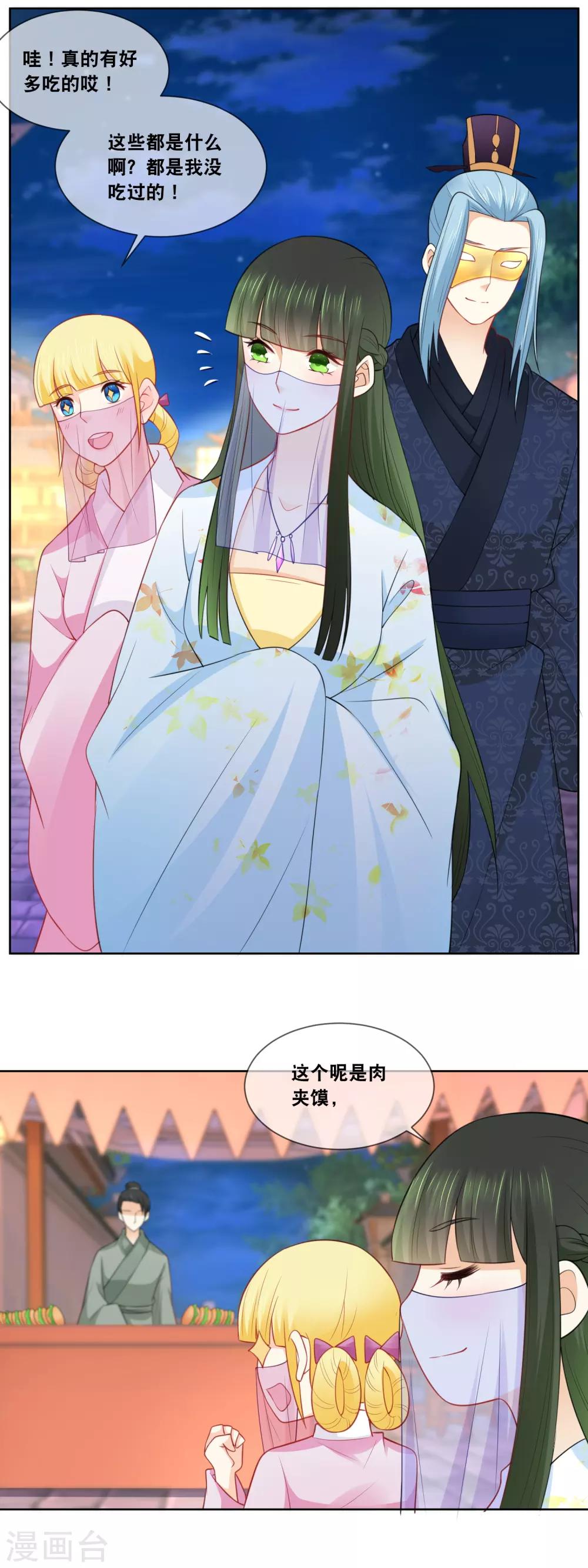 第62话 全部通过 ，恭喜叶姑娘&hellip;&hellip;-第64话