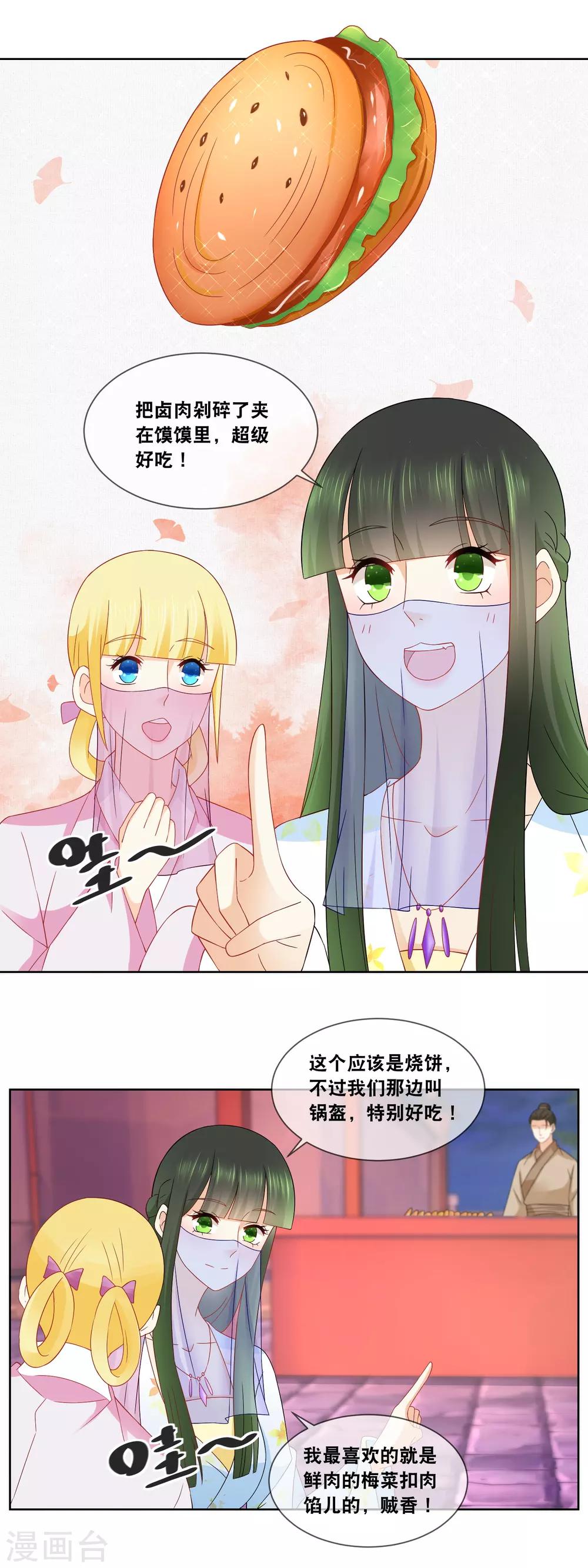 第62话 全部通过 ，恭喜叶姑娘&hellip;&hellip;-第64话