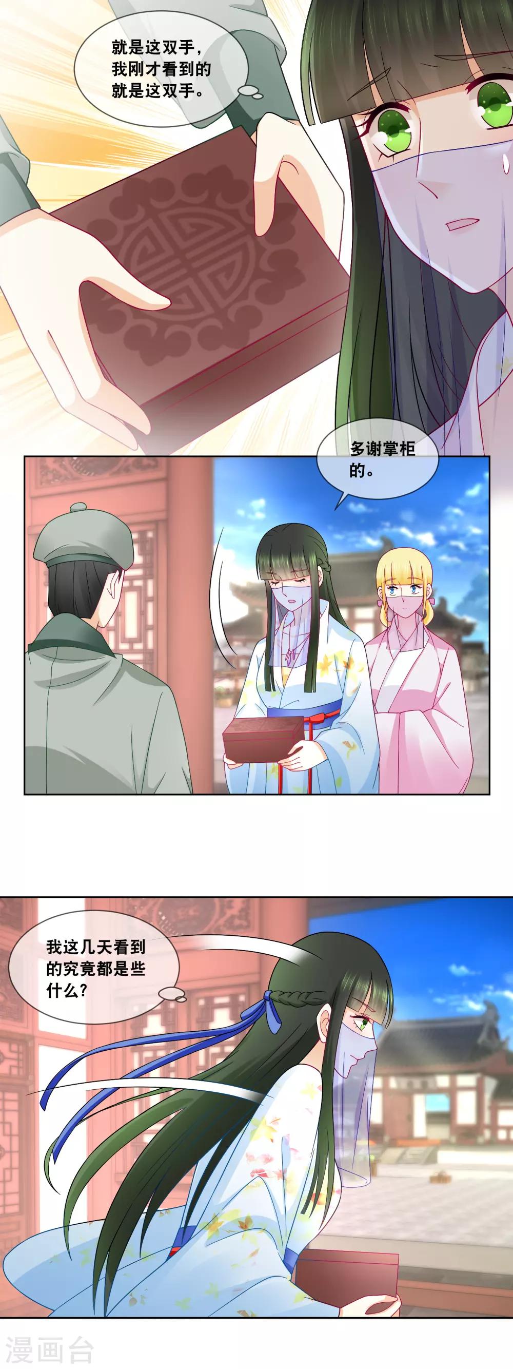 最终话 是你回来了吗-第68话