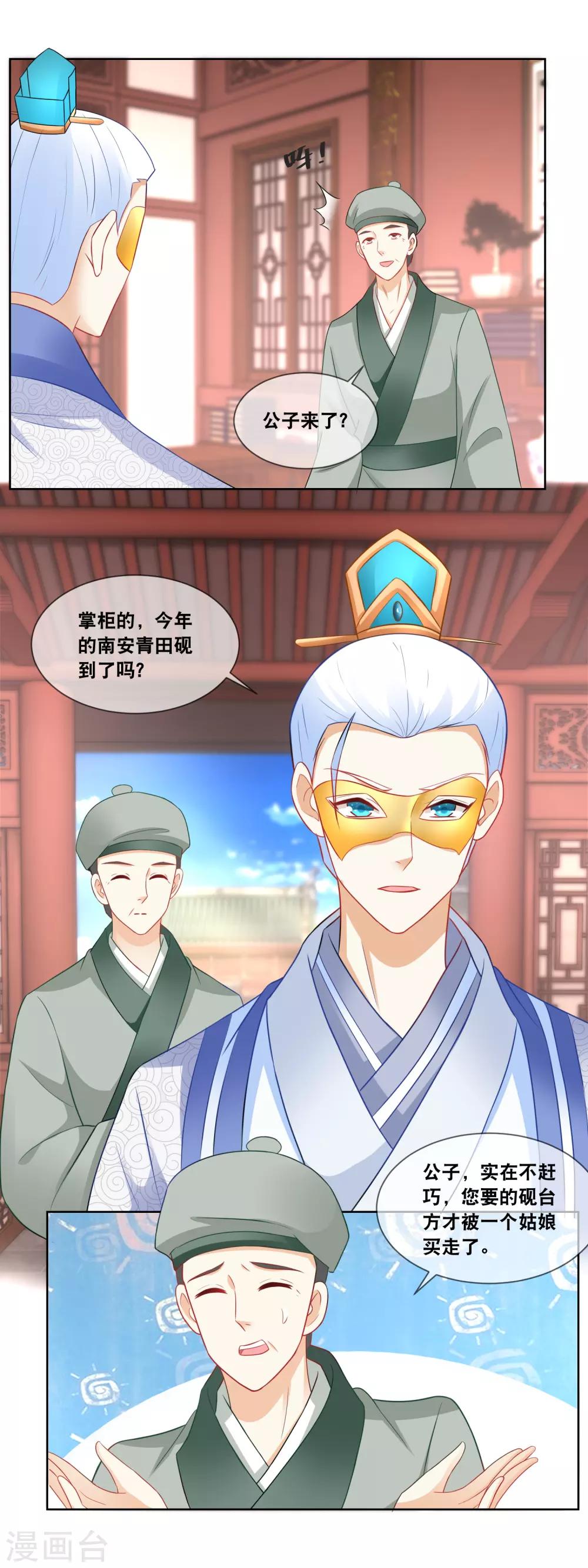 最终话 是你回来了吗-第68话