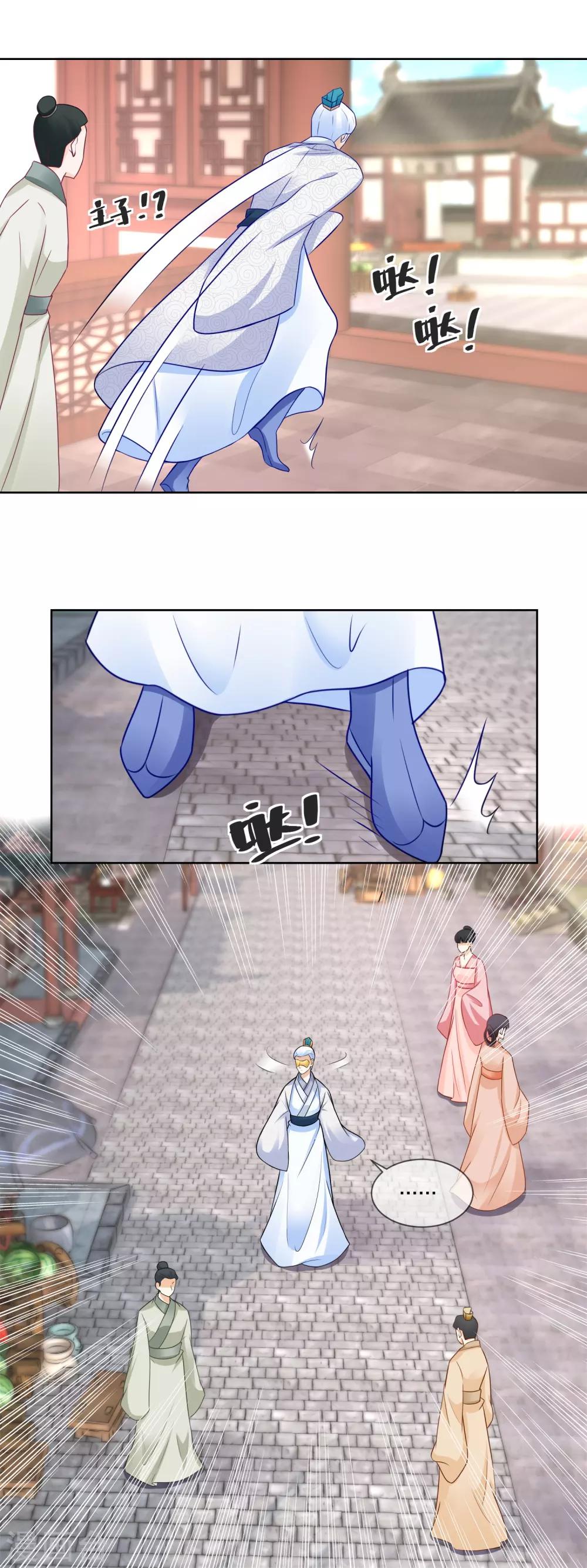 最终话 是你回来了吗-第68话