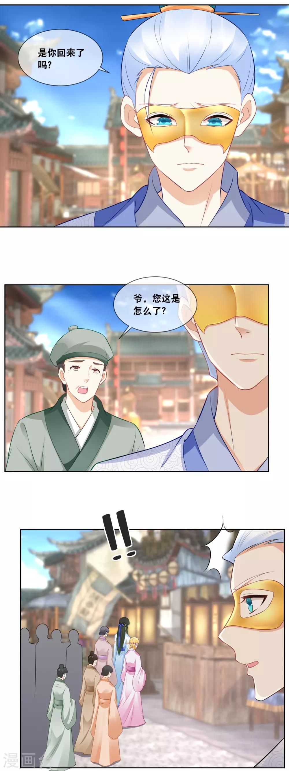 最终话 是你回来了吗-第68话