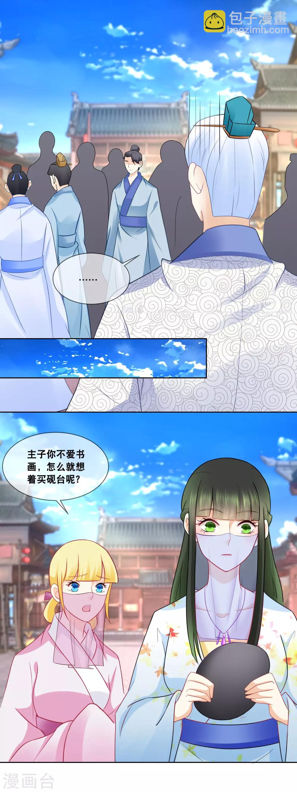 最终话 是你回来了吗-第68话