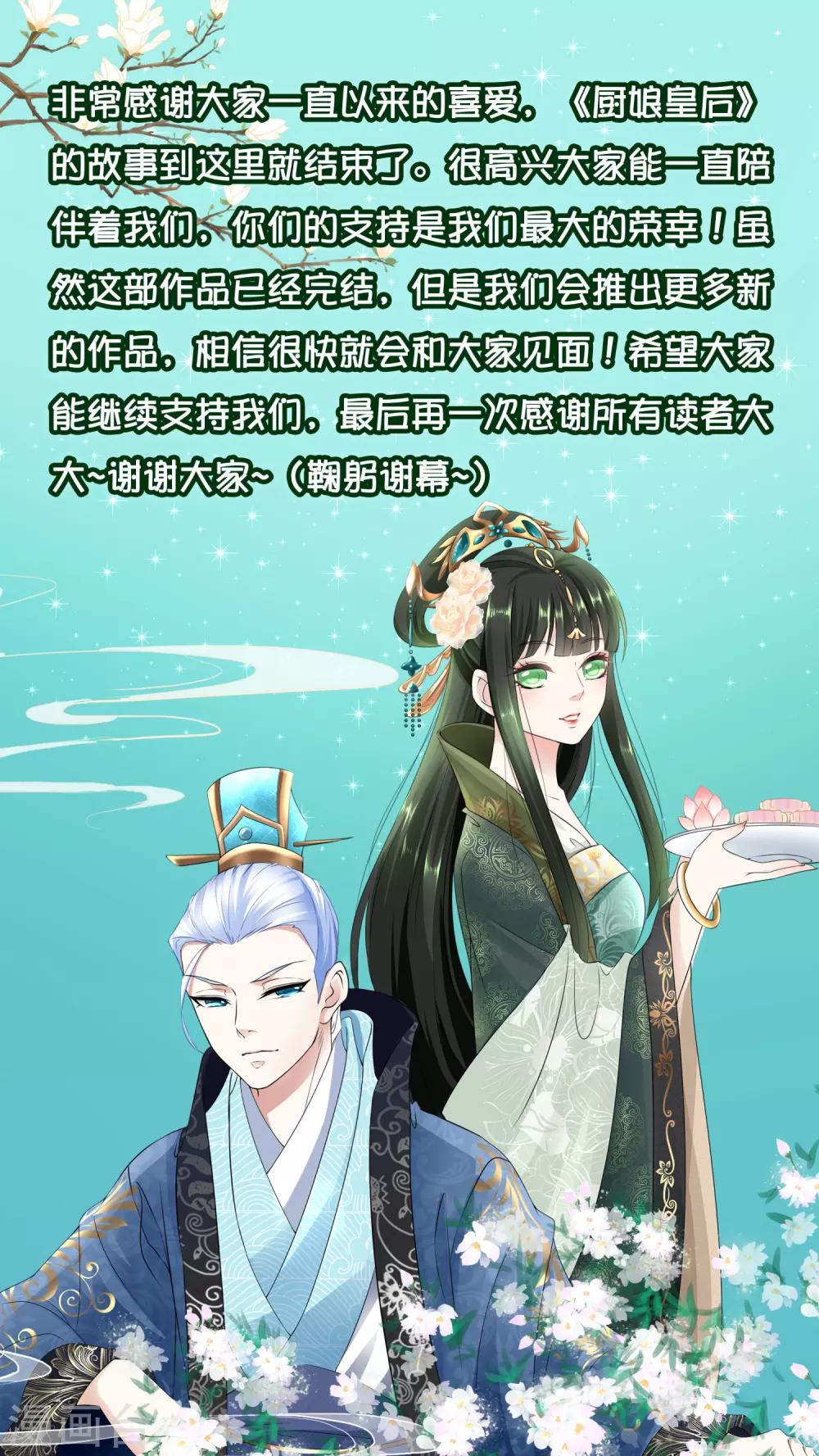 最终话 是你回来了吗-第68话
