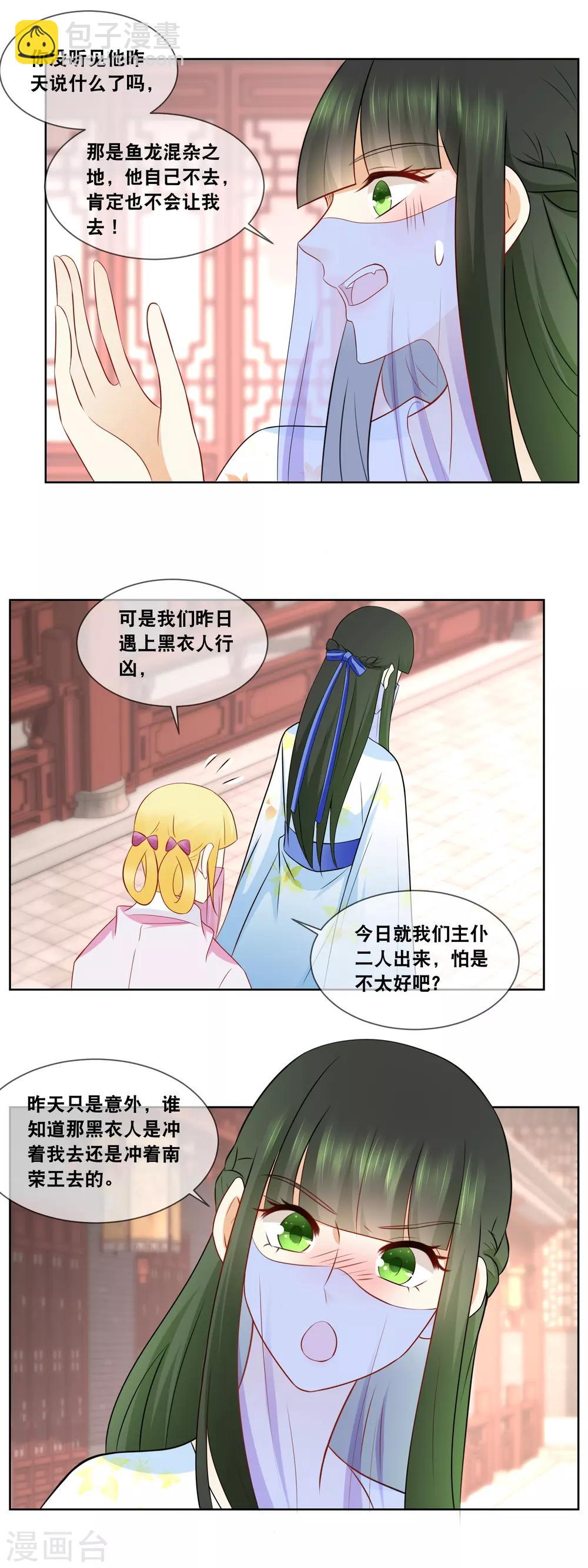 最终话 是你回来了吗-第68话