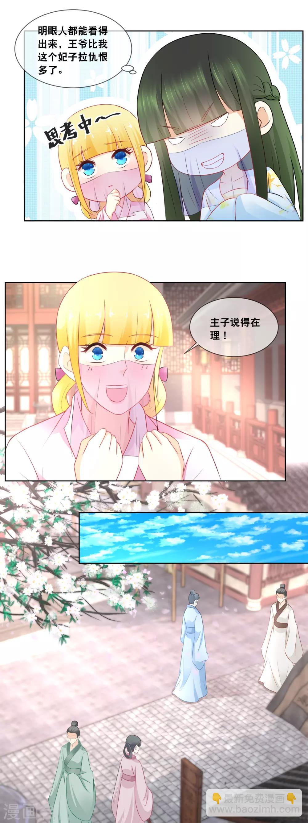 最终话 是你回来了吗-第68话