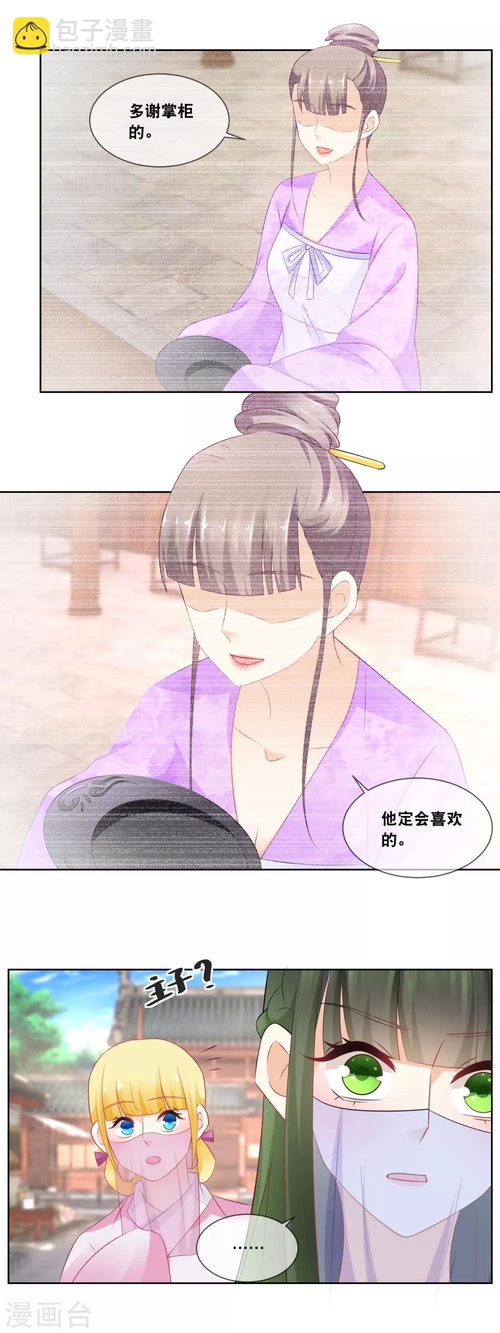 最终话 是你回来了吗-第68话