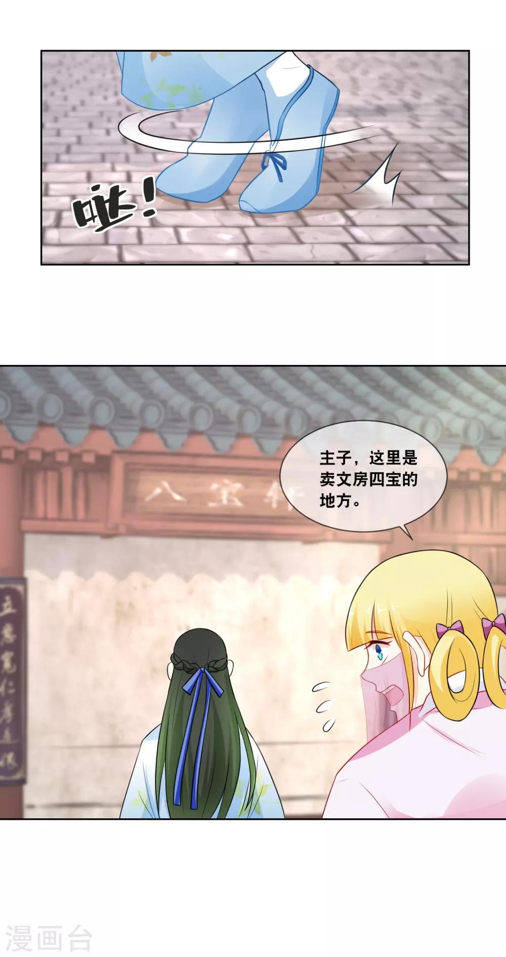 最终话 是你回来了吗-第68话