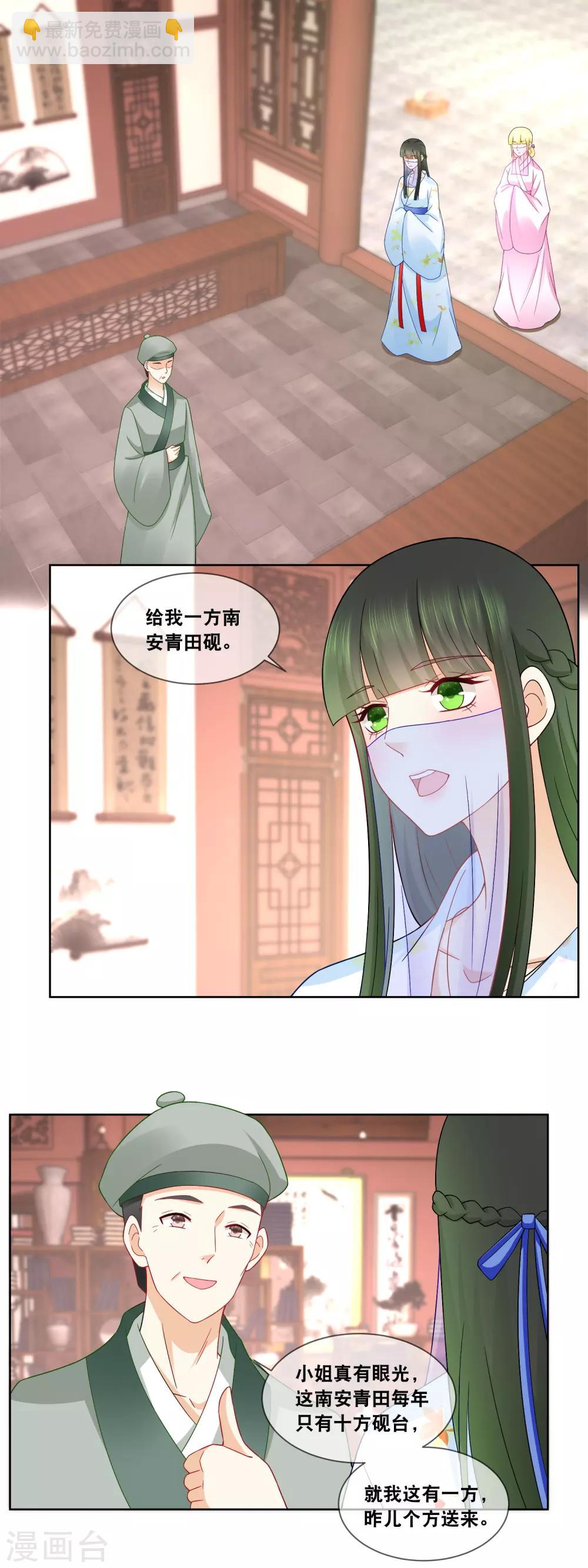 最终话 是你回来了吗-第68话