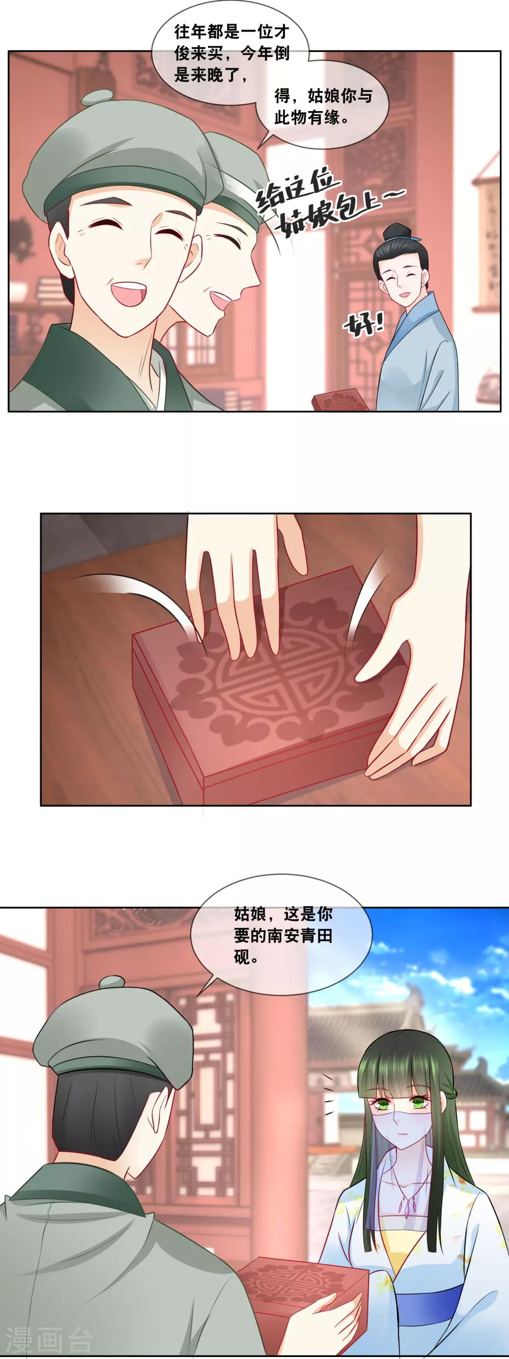 最终话 是你回来了吗-第68话