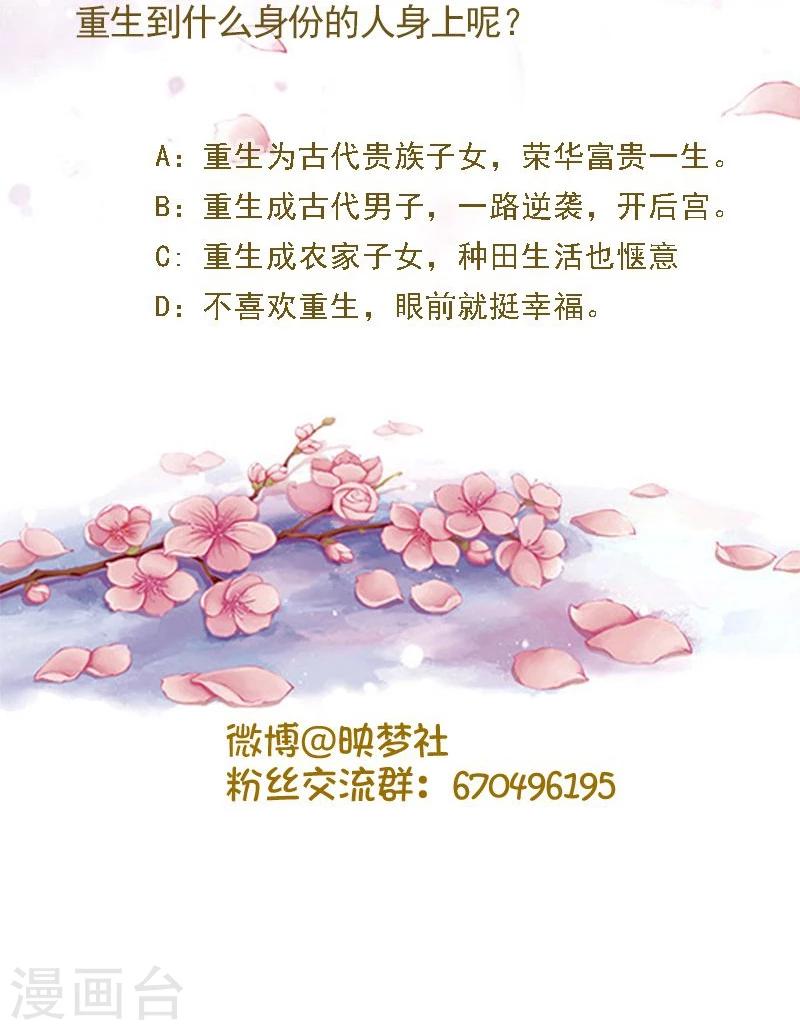 第2话 重生白府-第2话