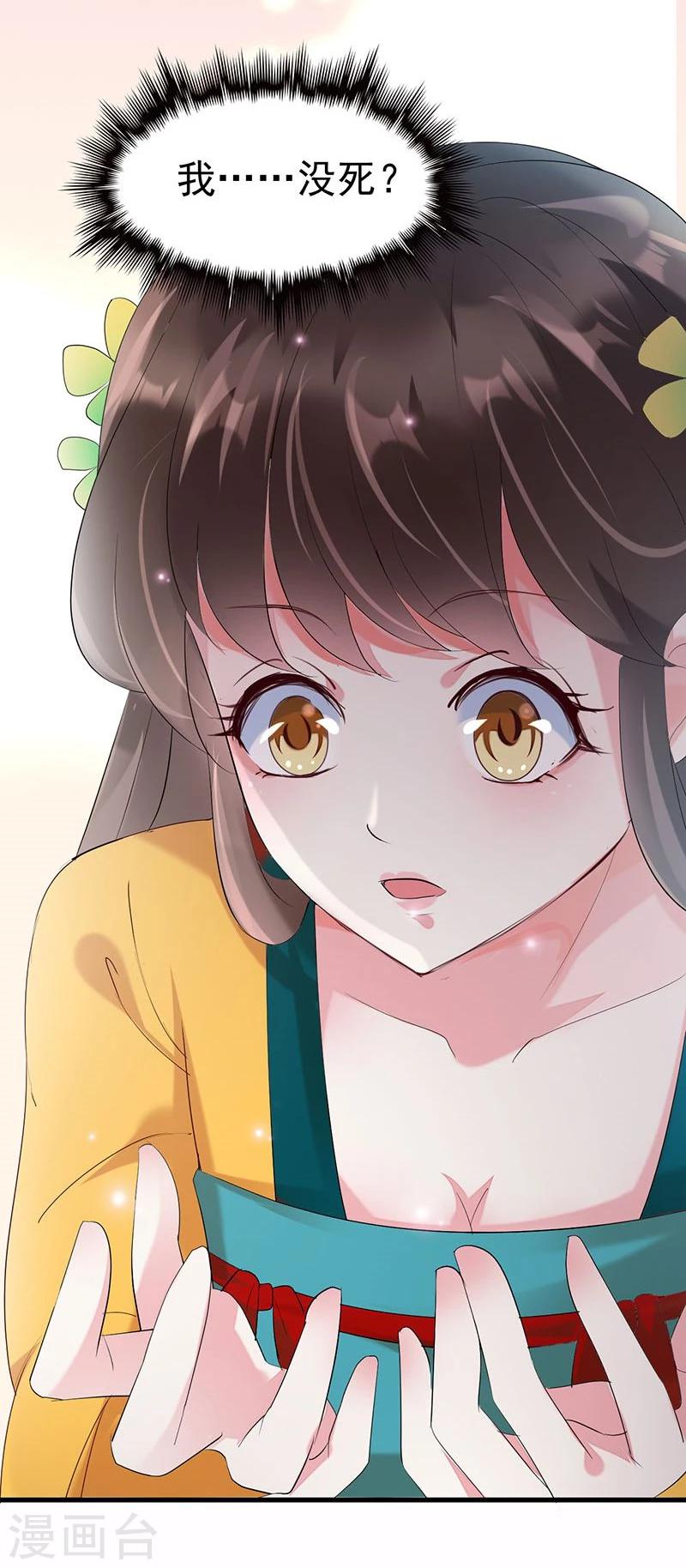 第2话 重生白府-第2话