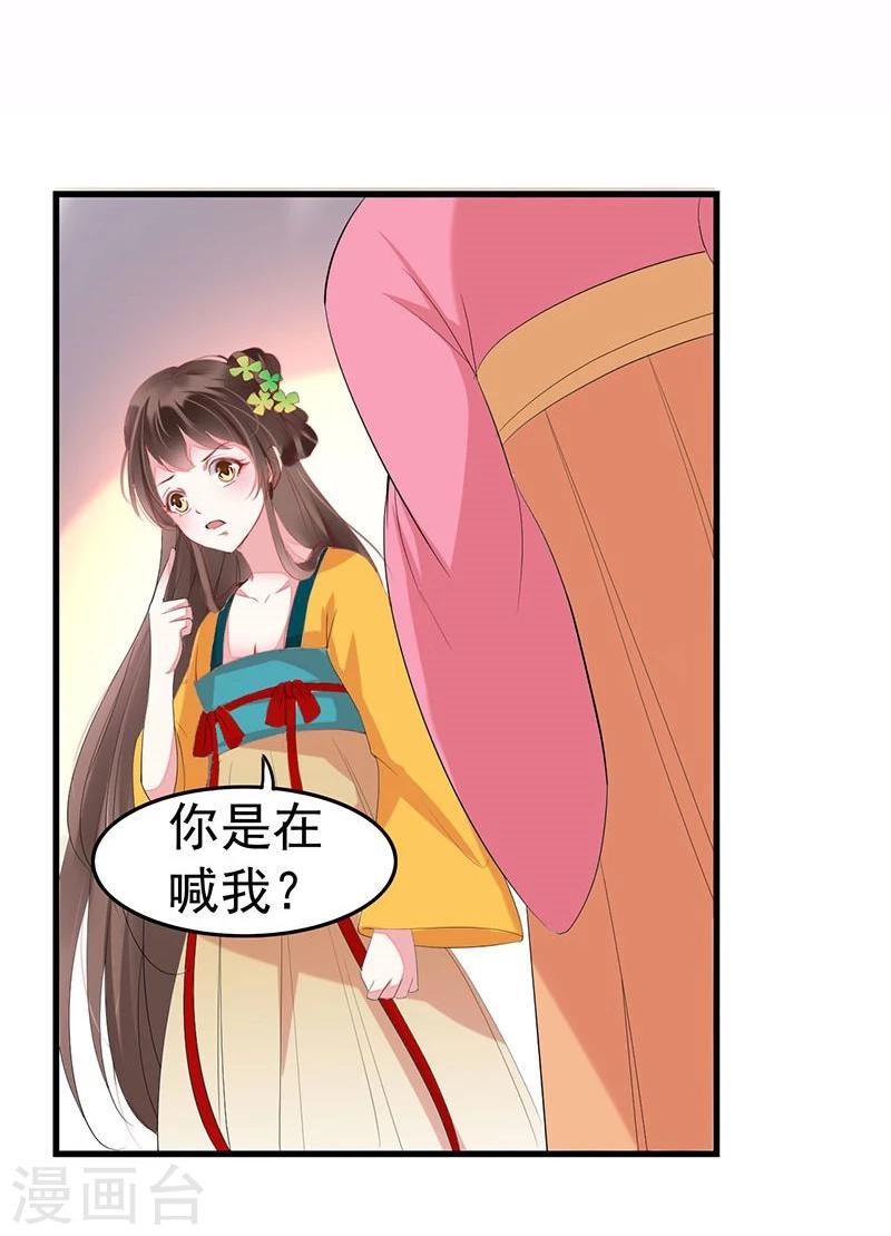 第2话 重生白府-第2话