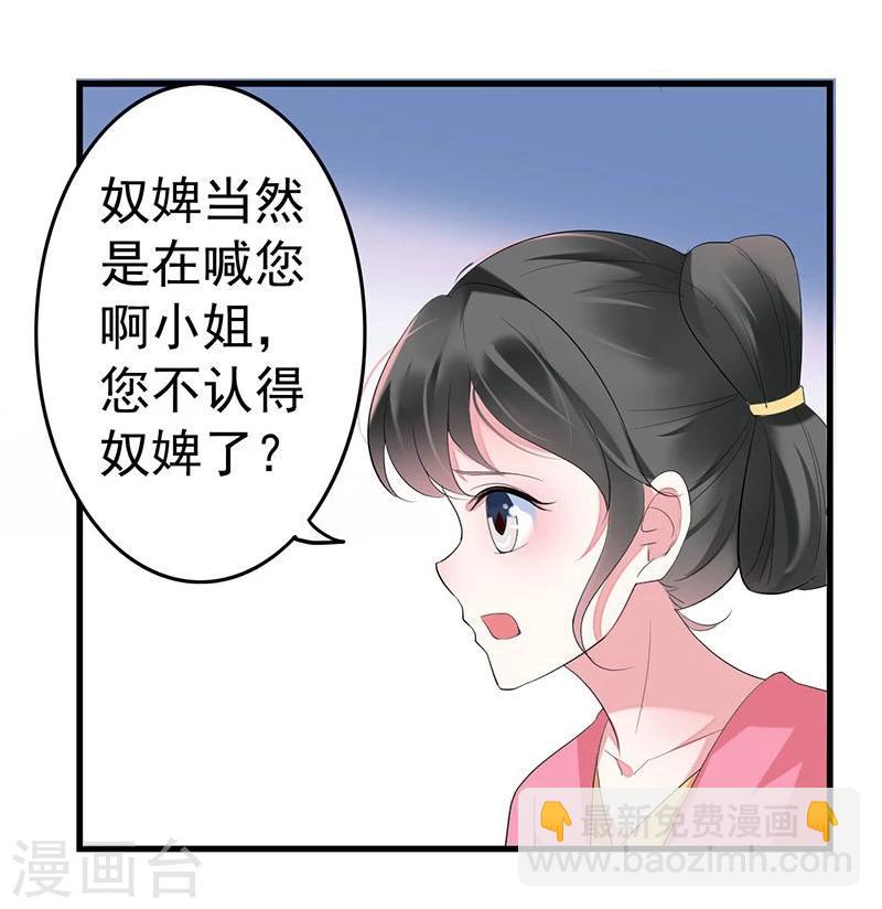 第2话 重生白府-第2话