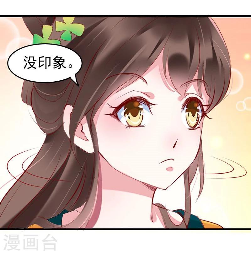 第2话 重生白府-第2话