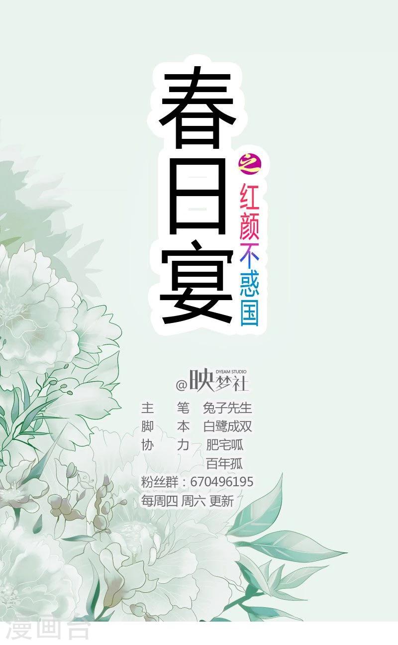 第12话 我看上你了-第12话