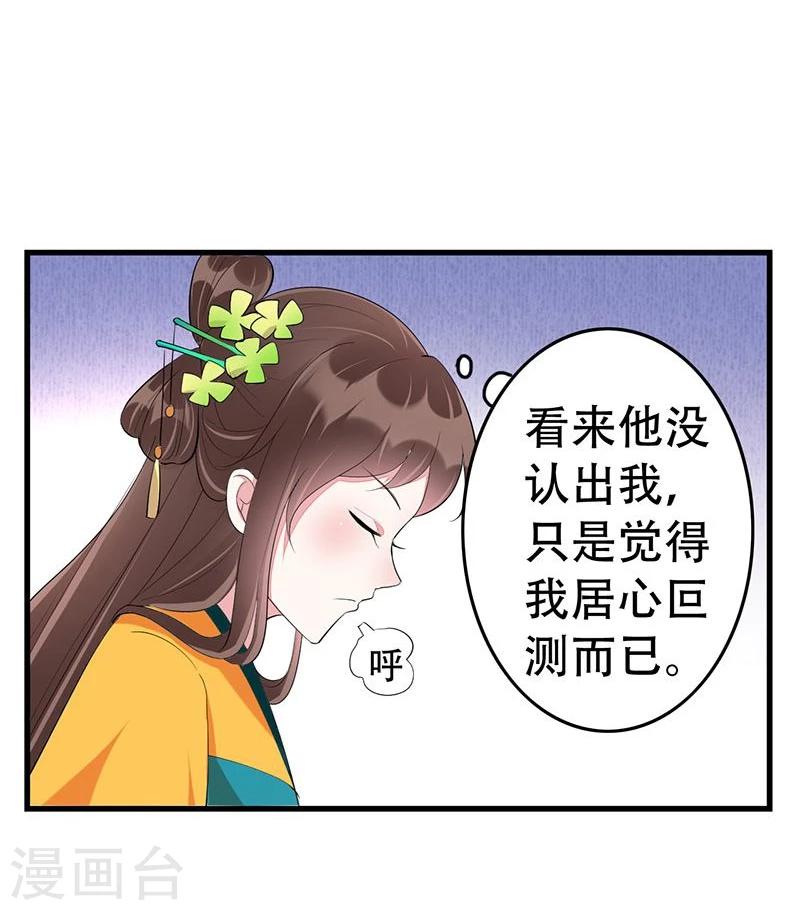 第12话 我看上你了-第12话