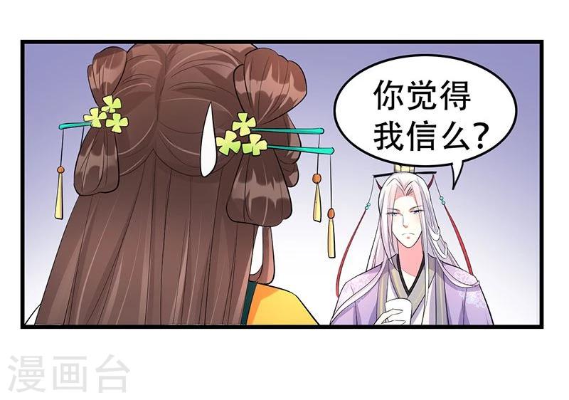 第12话 我看上你了-第12话