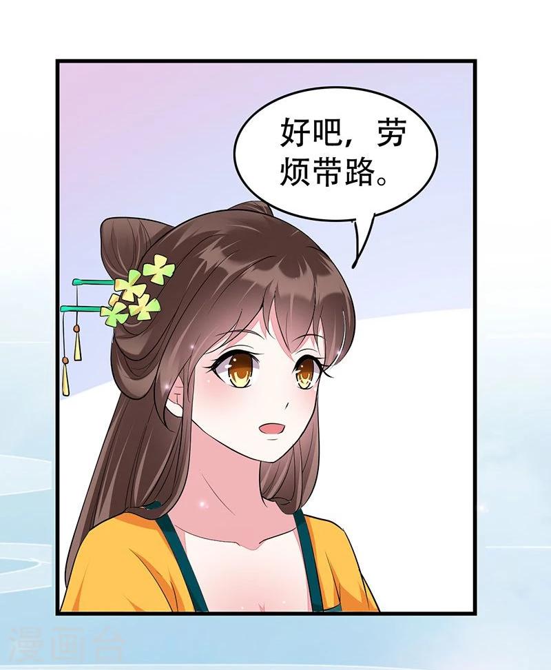 第12话 我看上你了-第12话