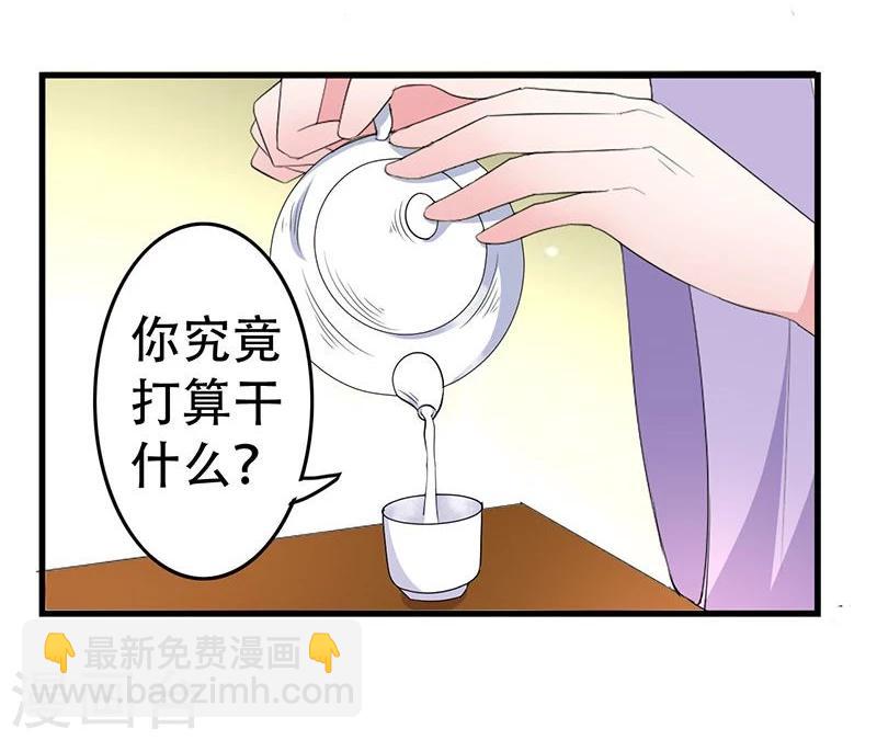 第12话 我看上你了-第12话