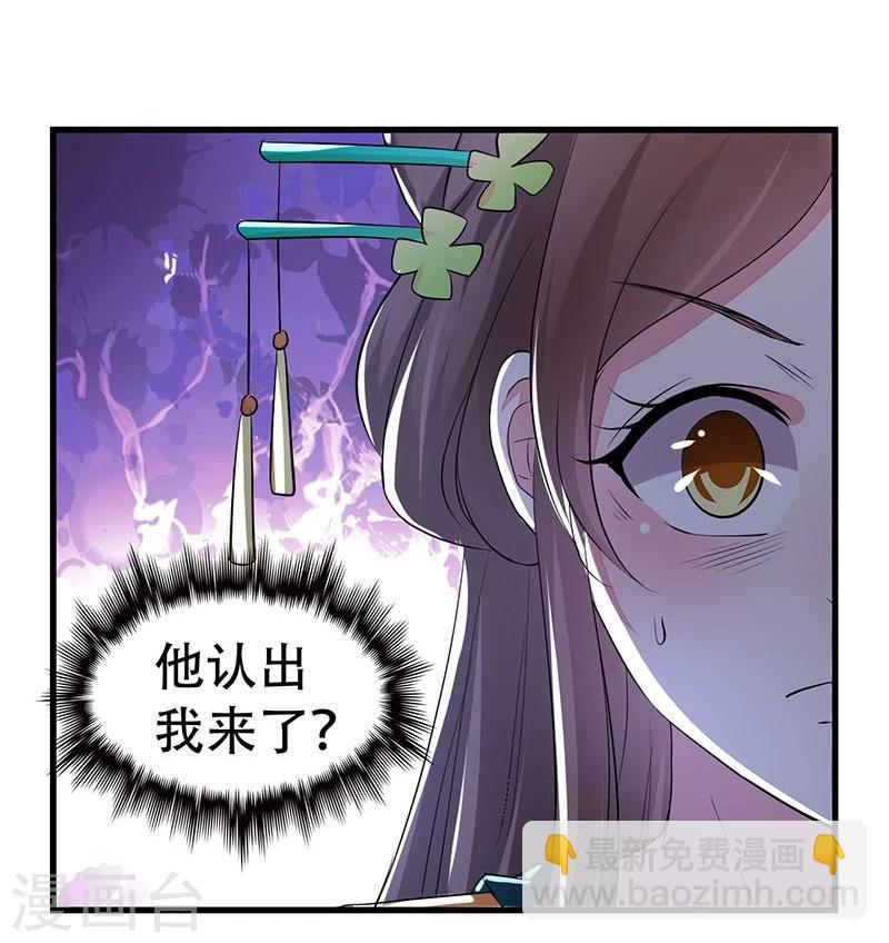 第12话 我看上你了-第12话