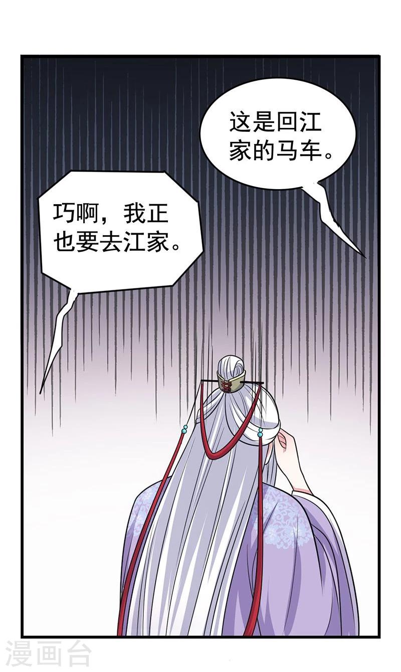 第14话 亲也亲了抱也抱了-第14话