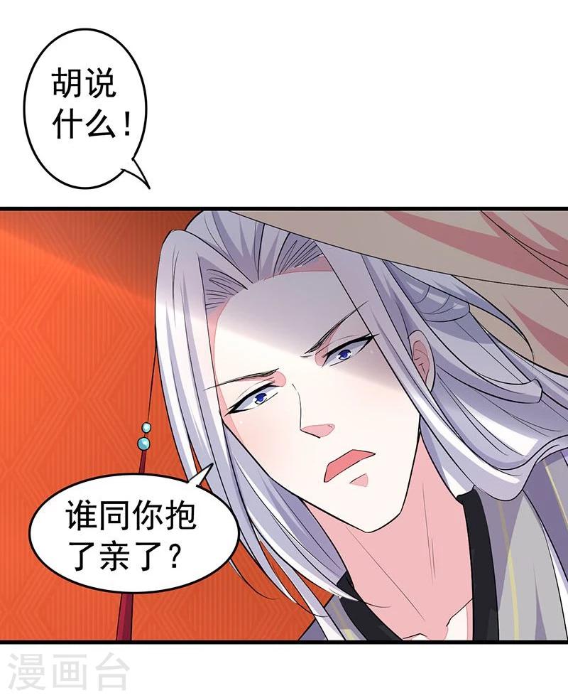 第14话 亲也亲了抱也抱了-第14话