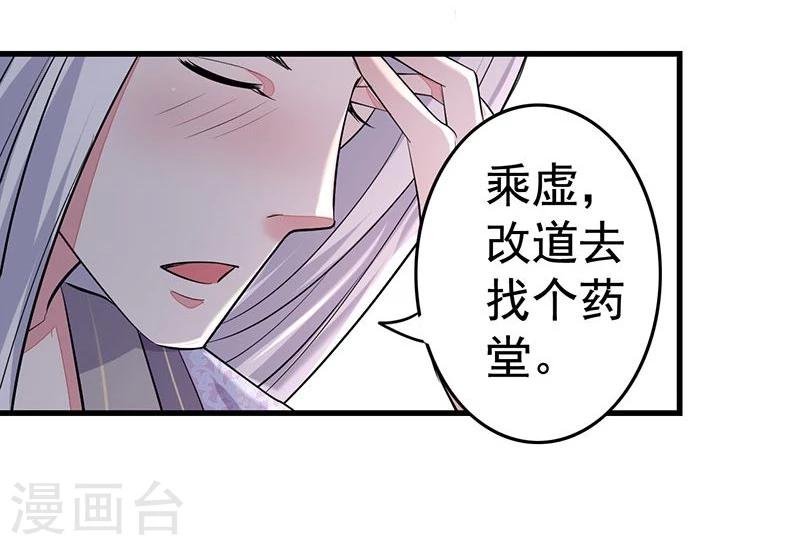 第16话 借你个软枕-第16话