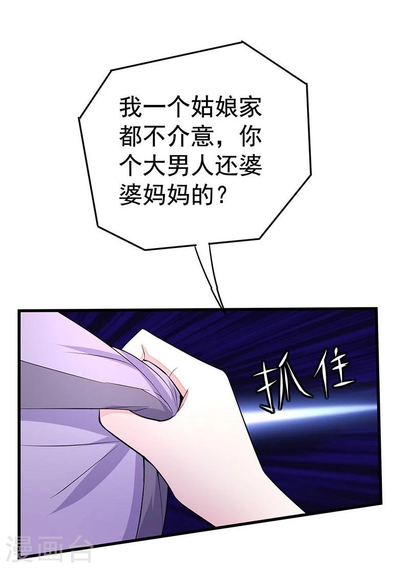 第16话 借你个软枕-第16话