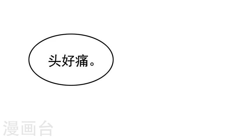 第16话 借你个软枕-第16话