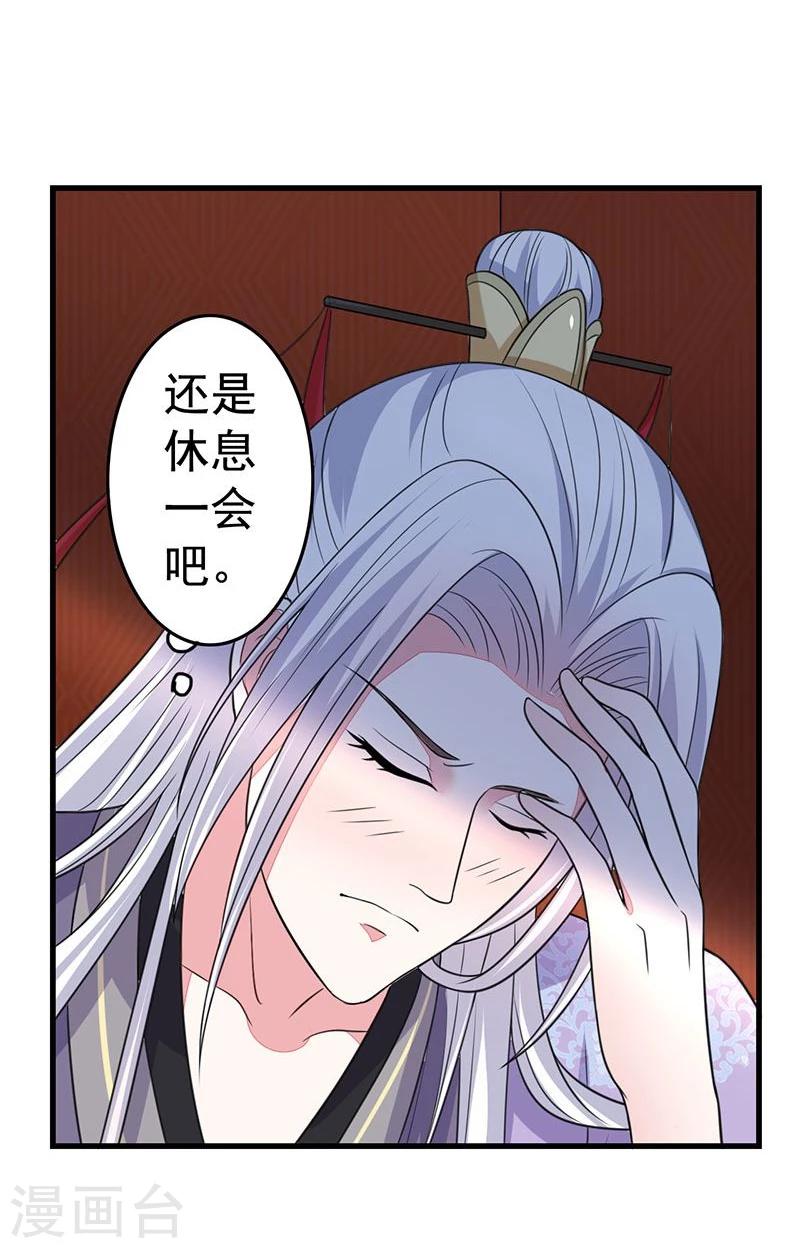 第16话 借你个软枕-第16话