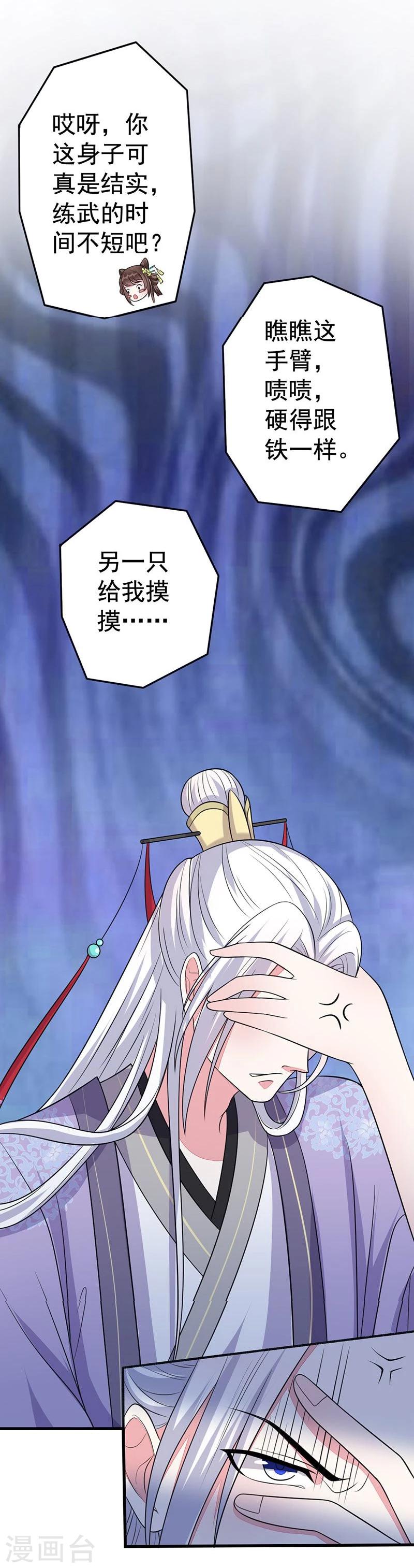 第16话 借你个软枕-第16话