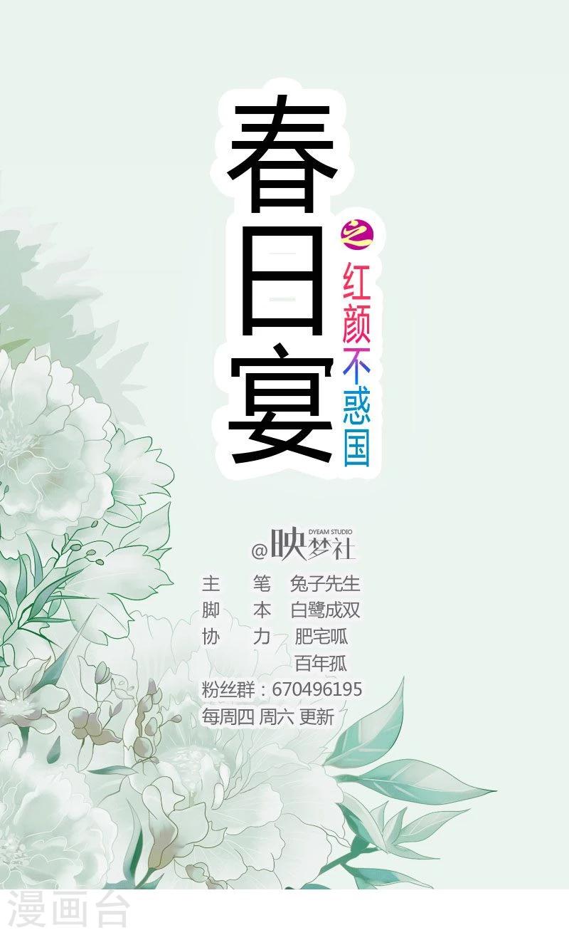 第18话 因为你好看-第18话