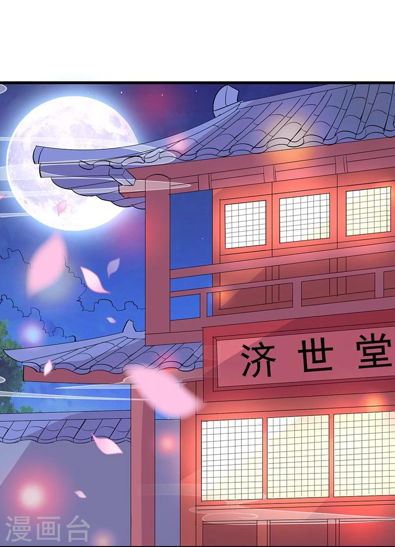 第18话 因为你好看-第18话