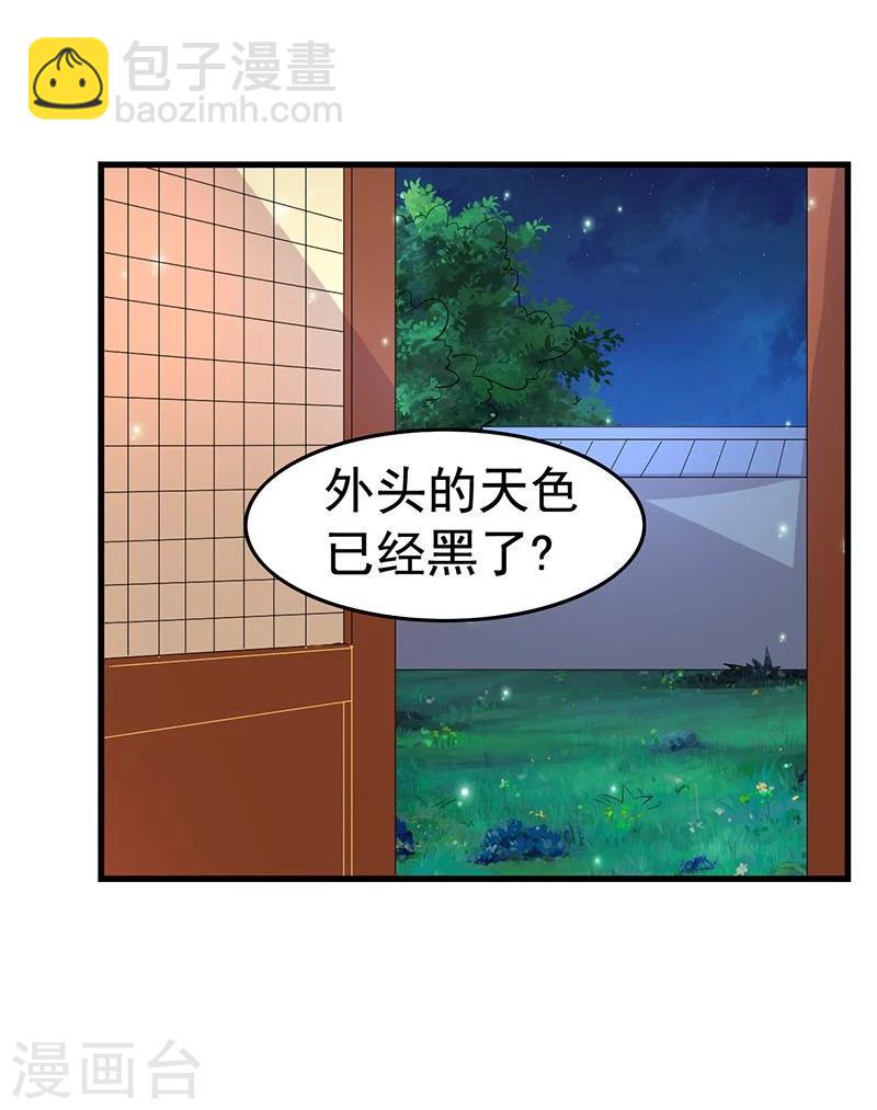 第18话 因为你好看-第18话