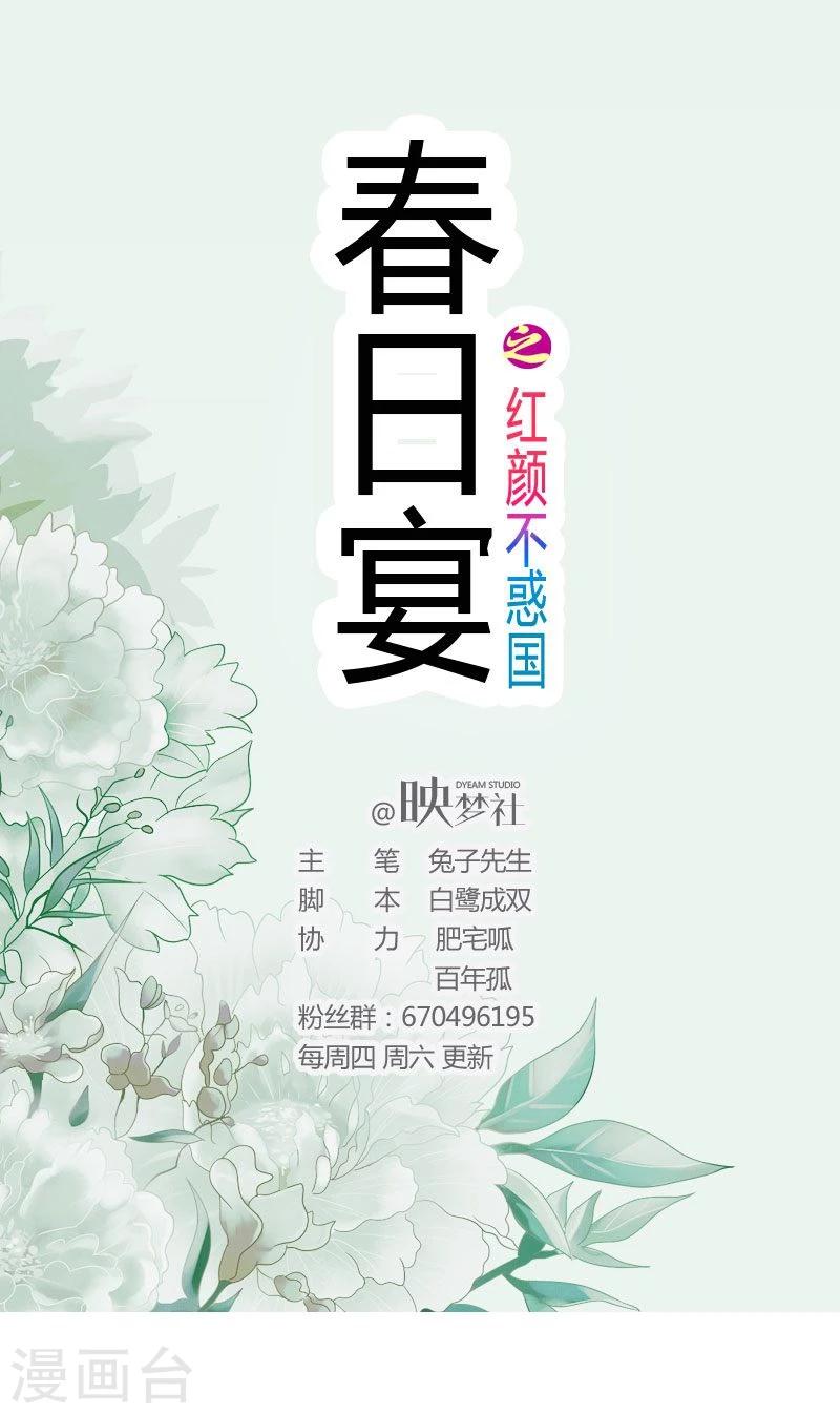 第20话 谁信谁傻-第20话