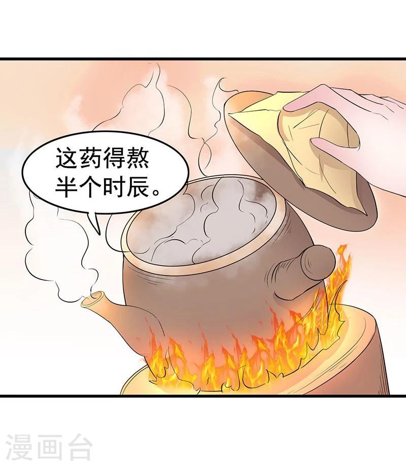 第20话 谁信谁傻-第20话