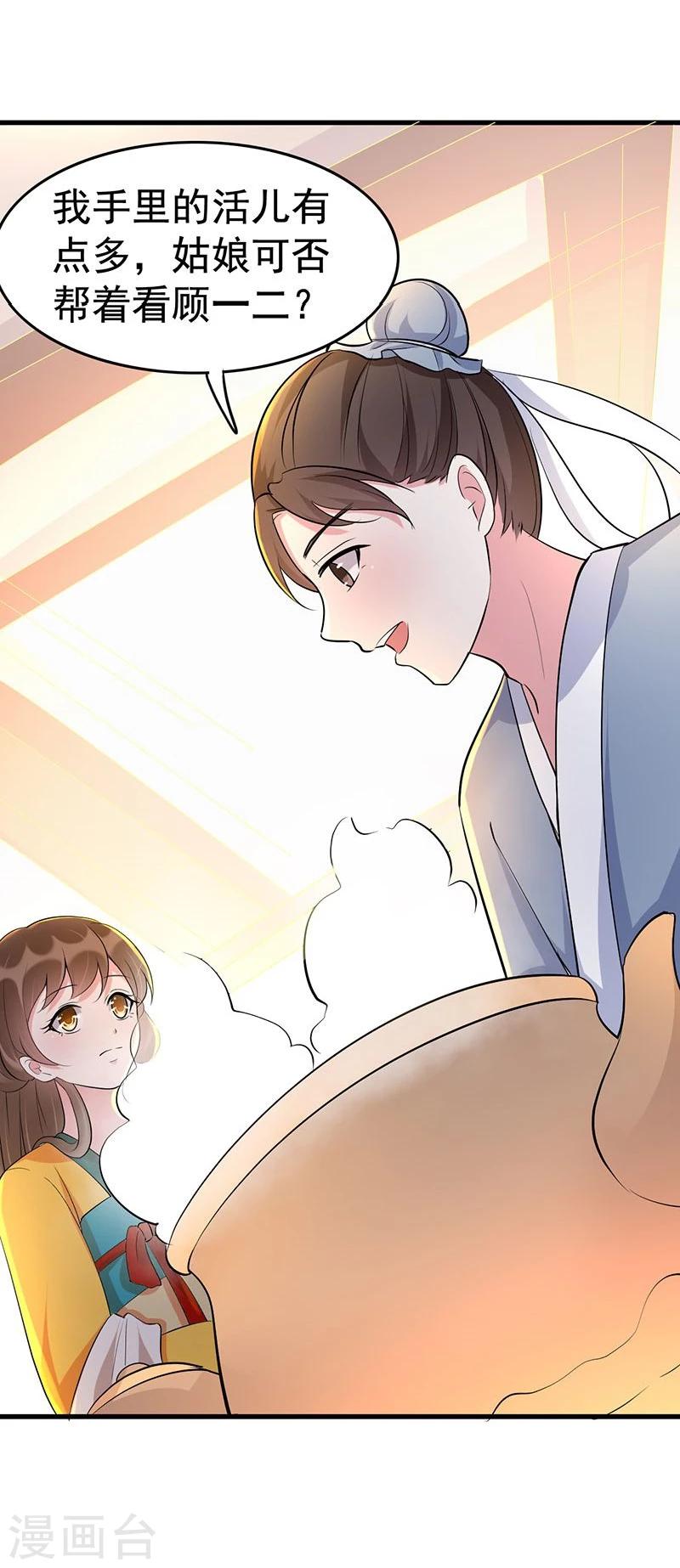 第20话 谁信谁傻-第20话
