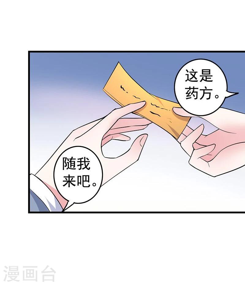 第20话 谁信谁傻-第20话