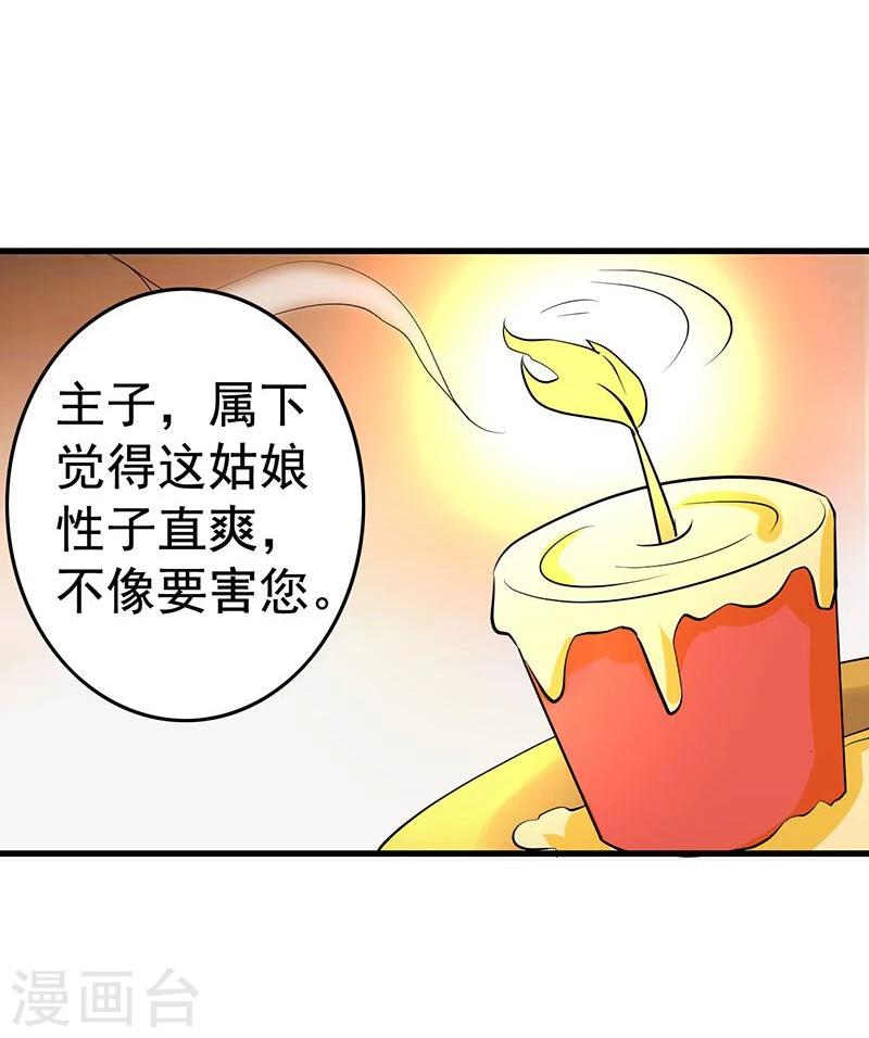 第20话 谁信谁傻-第20话