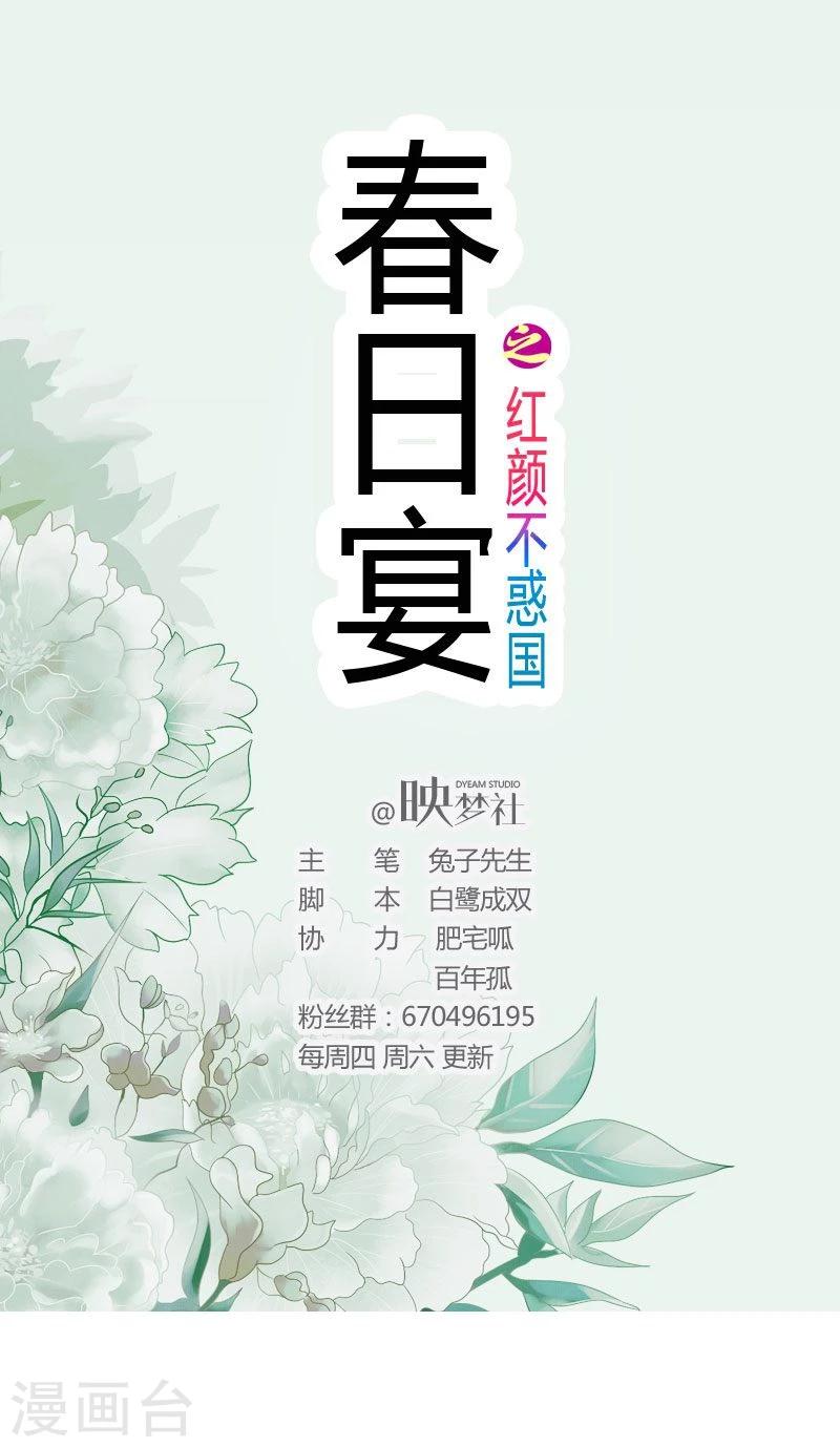 第22话 欲擒故纵-第22话