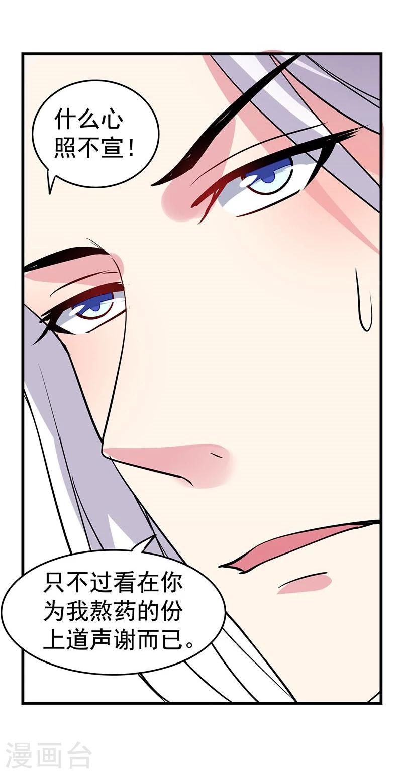 第22话 欲擒故纵-第22话