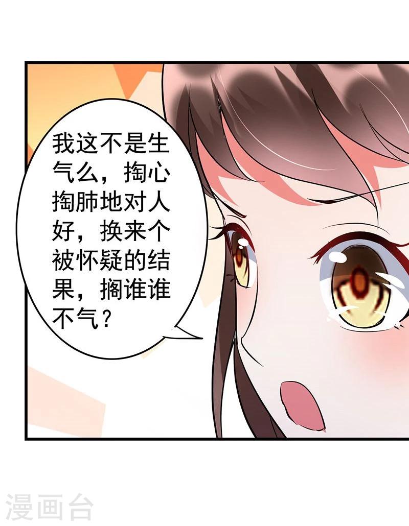 第22话 欲擒故纵-第22话