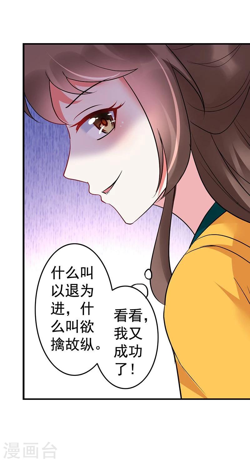 第22话 欲擒故纵-第22话