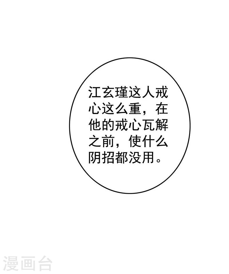 第22话 欲擒故纵-第22话